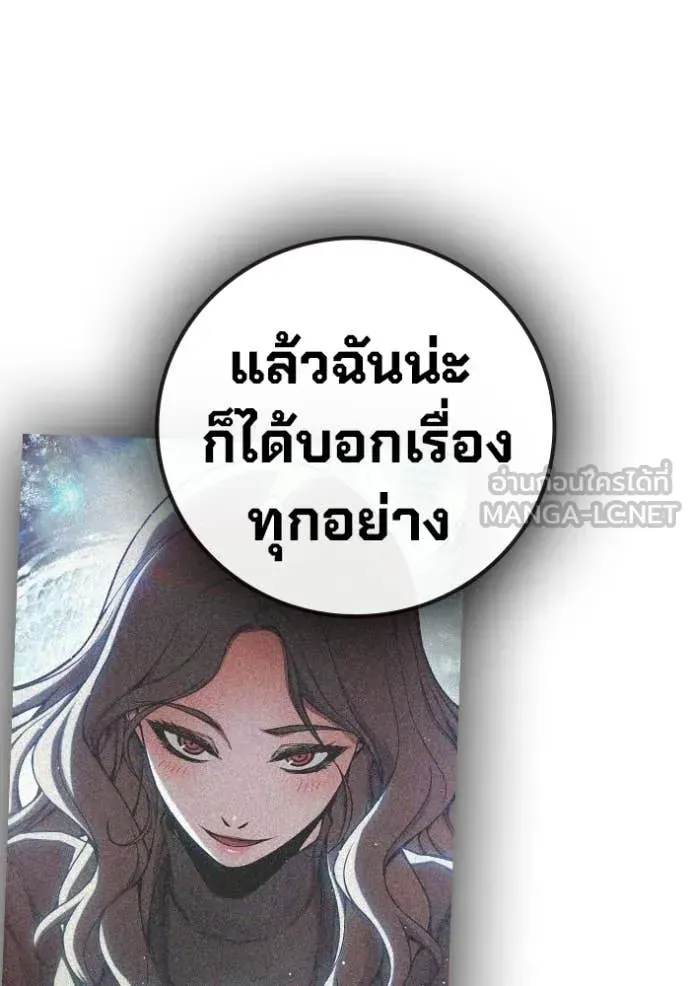 Juvenile Prison เยาวชนคนคุก ตอนที่ 77 หน้า 202