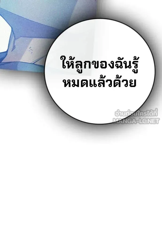 Juvenile Prison เยาวชนคนคุก ตอนที่ 77 หน้า 204