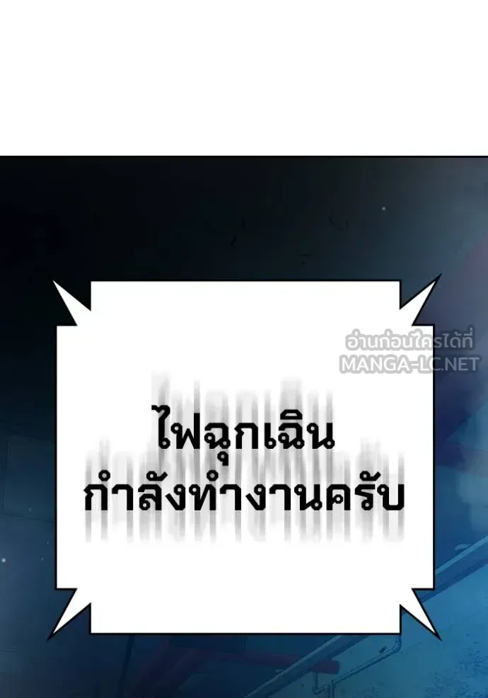 Juvenile Prison เยาวชนคนคุก ตอนที่ 77 หน้า 205