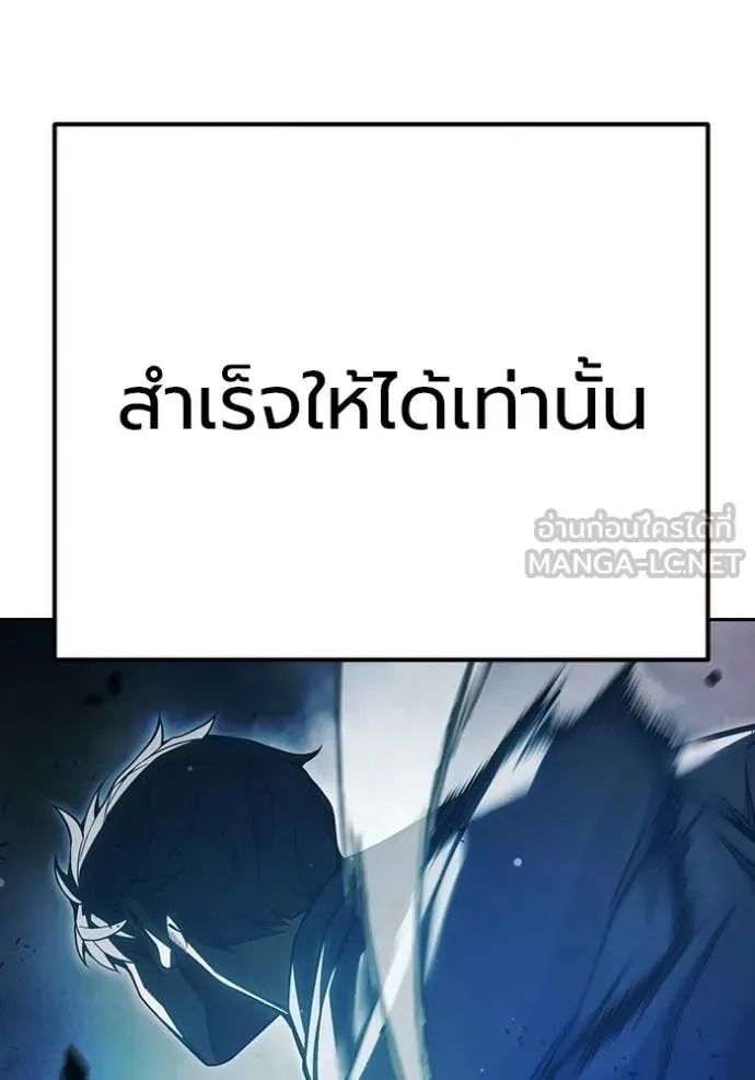 Juvenile Prison เยาวชนคนคุก ตอนที่ 77 หน้า 21