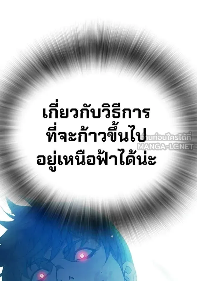 Juvenile Prison เยาวชนคนคุก ตอนที่ 77 หน้า 212