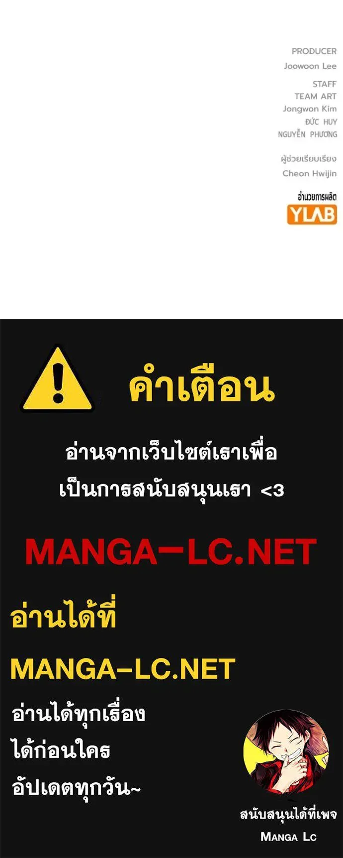 Juvenile Prison เยาวชนคนคุก ตอนที่ 77 หน้า 215