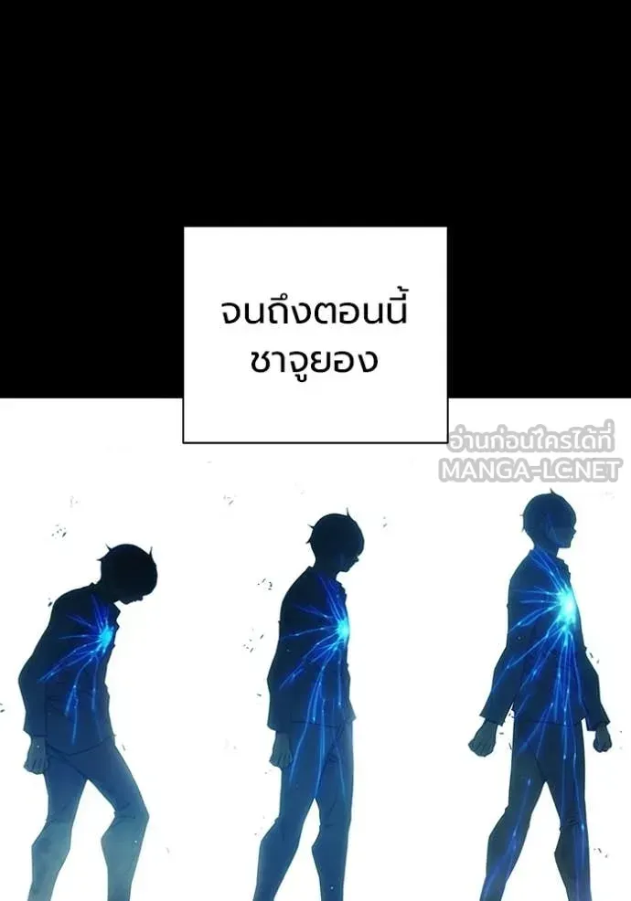 Juvenile Prison เยาวชนคนคุก ตอนที่ 77 หน้า 3