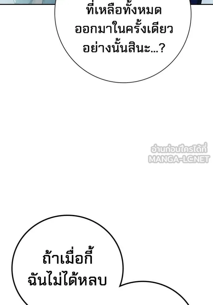 Juvenile Prison เยาวชนคนคุก ตอนที่ 77 หน้า 35