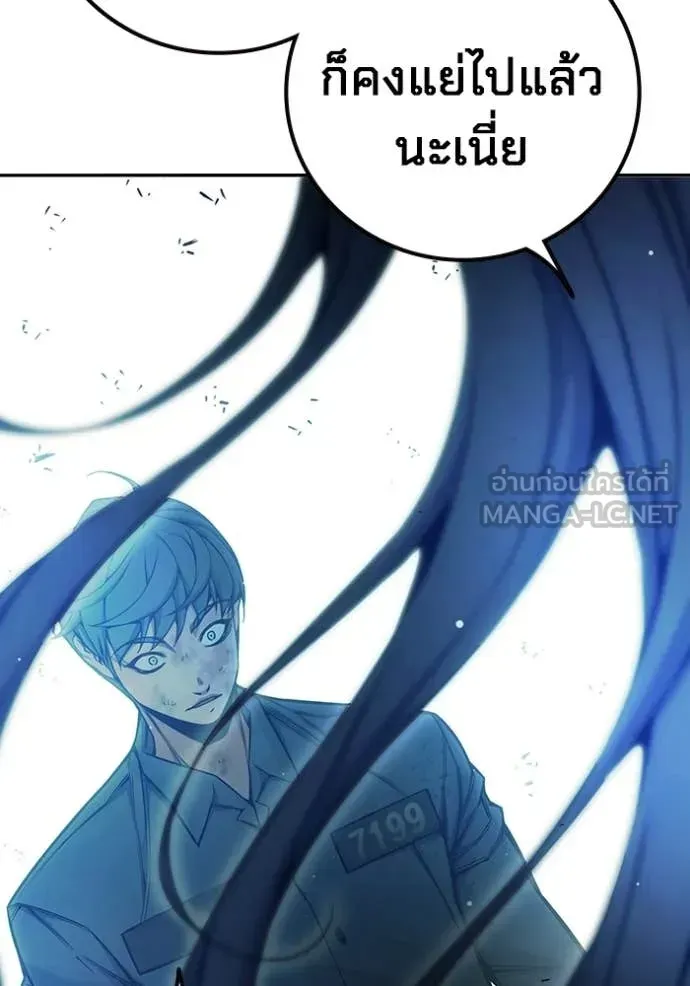 Juvenile Prison เยาวชนคนคุก ตอนที่ 77 หน้า 36