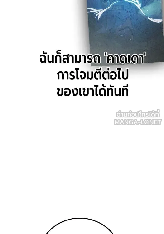 Juvenile Prison เยาวชนคนคุก ตอนที่ 77 หน้า 39