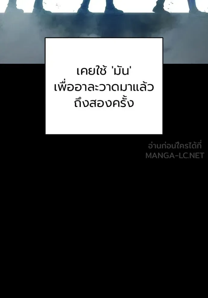 Juvenile Prison เยาวชนคนคุก ตอนที่ 77 หน้า 4