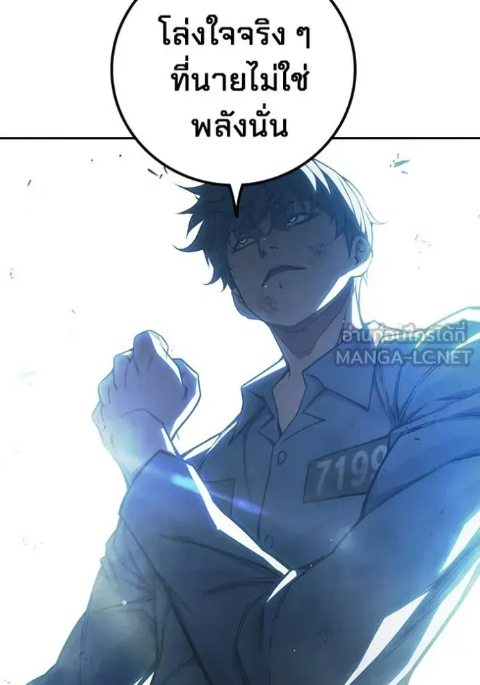 Juvenile Prison เยาวชนคนคุก ตอนที่ 77 หน้า 40