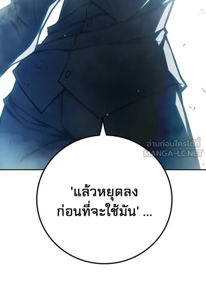 Juvenile Prison เยาวชนคนคุก ตอนที่ 77 หน้า 41