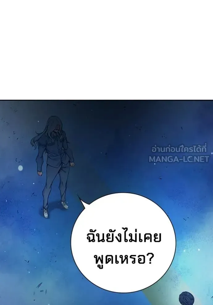 Juvenile Prison เยาวชนคนคุก ตอนที่ 77 หน้า 42