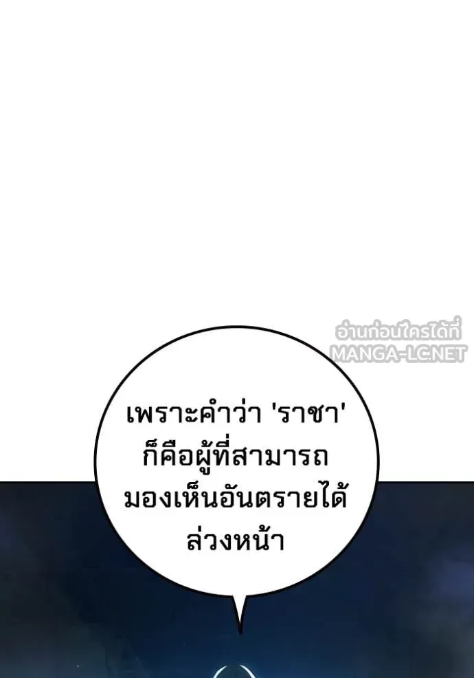 Juvenile Prison เยาวชนคนคุก ตอนที่ 77 หน้า 45