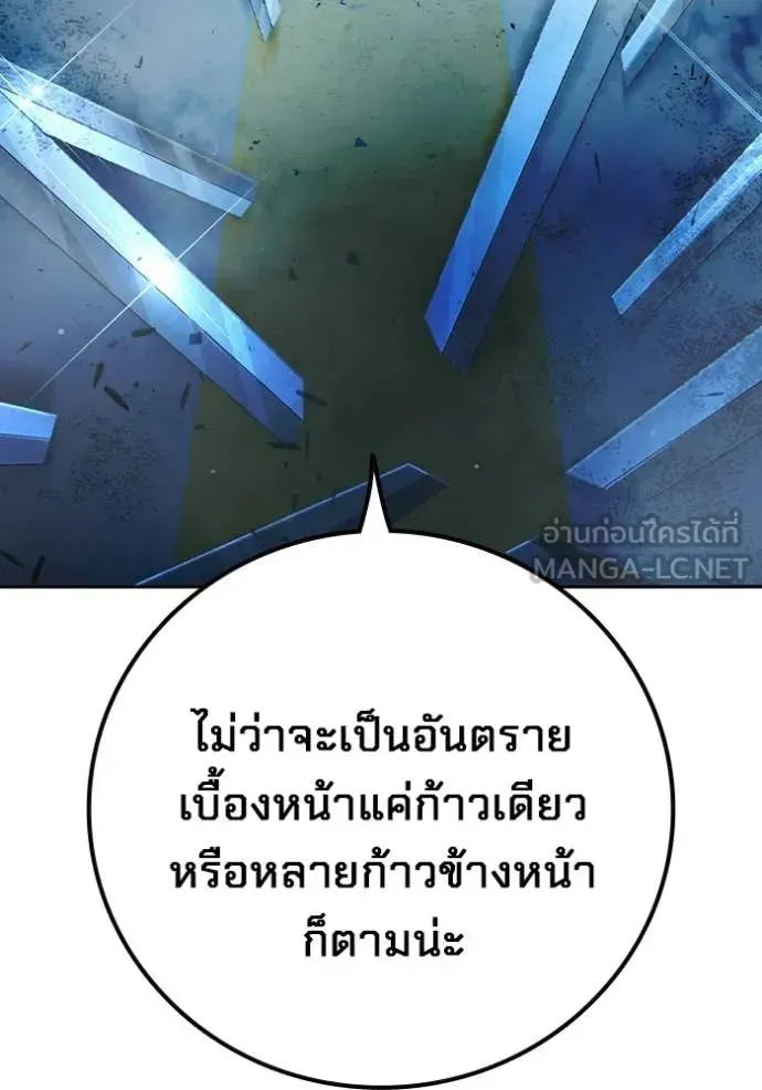 Juvenile Prison เยาวชนคนคุก ตอนที่ 77 หน้า 47