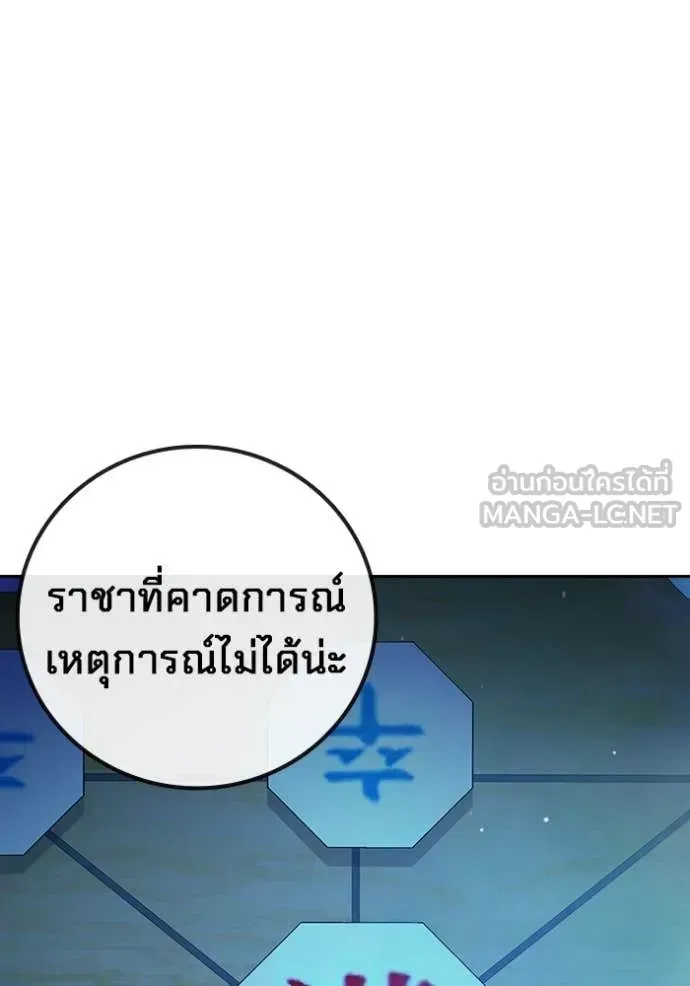 Juvenile Prison เยาวชนคนคุก ตอนที่ 77 หน้า 48