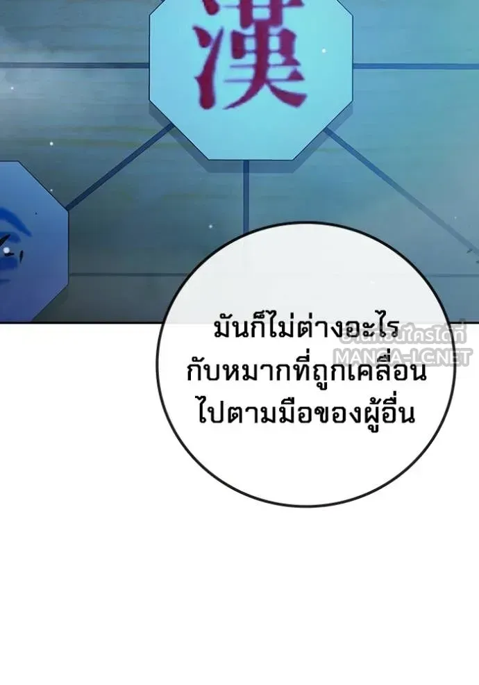 Juvenile Prison เยาวชนคนคุก ตอนที่ 77 หน้า 49
