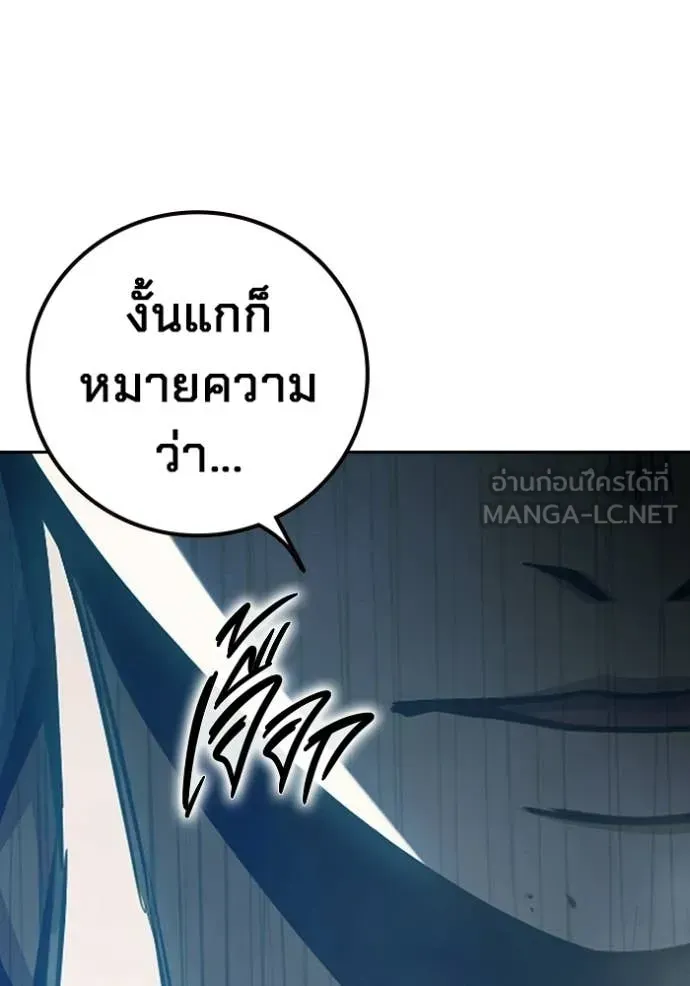 Juvenile Prison เยาวชนคนคุก ตอนที่ 77 หน้า 50
