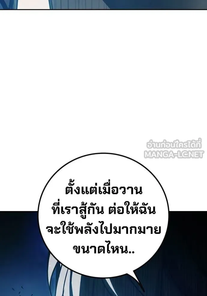 Juvenile Prison เยาวชนคนคุก ตอนที่ 77 หน้า 51