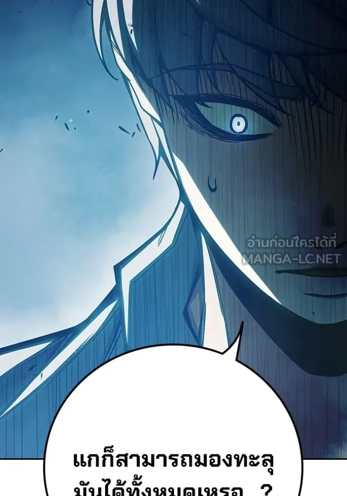 Juvenile Prison เยาวชนคนคุก ตอนที่ 77 หน้า 52
