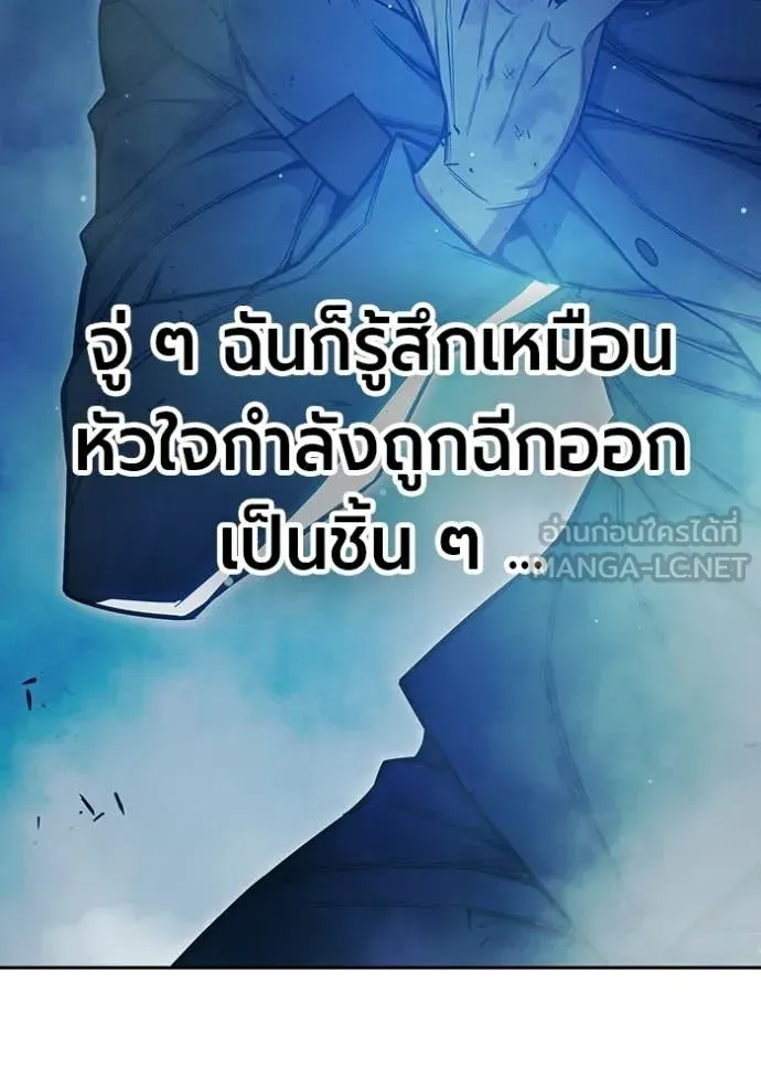 Juvenile Prison เยาวชนคนคุก ตอนที่ 77 หน้า 56