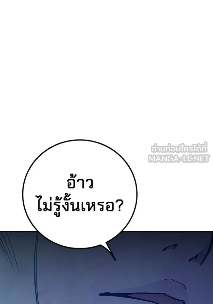 Juvenile Prison เยาวชนคนคุก ตอนที่ 77 หน้า 57