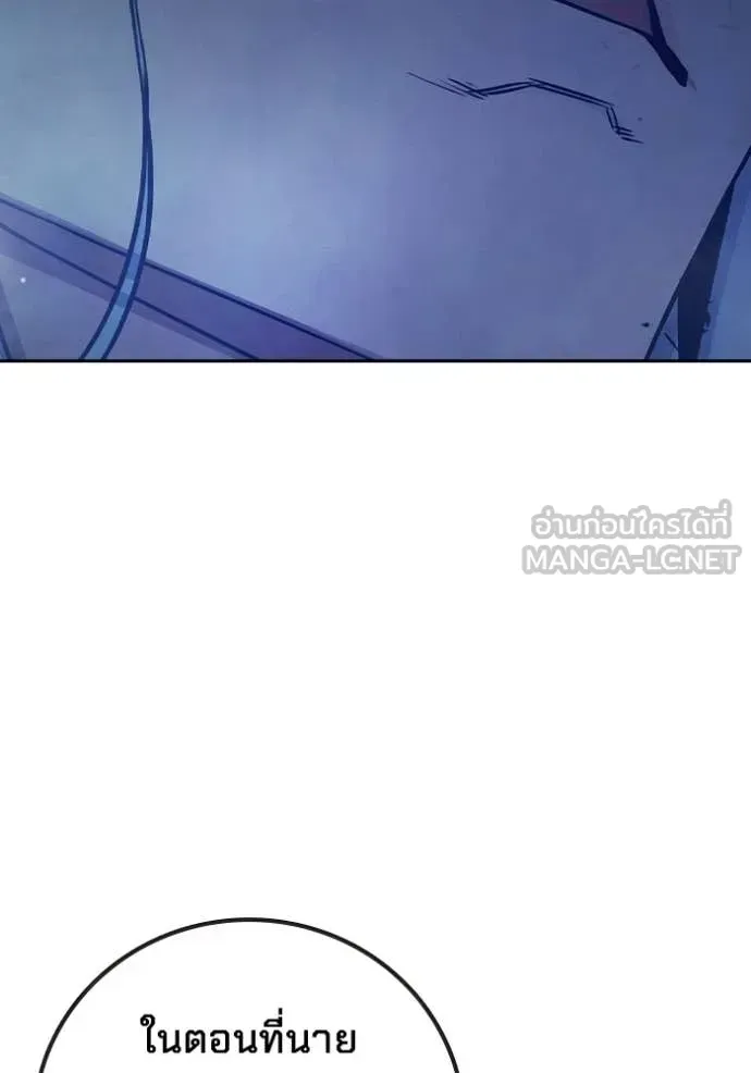 Juvenile Prison เยาวชนคนคุก ตอนที่ 77 หน้า 58