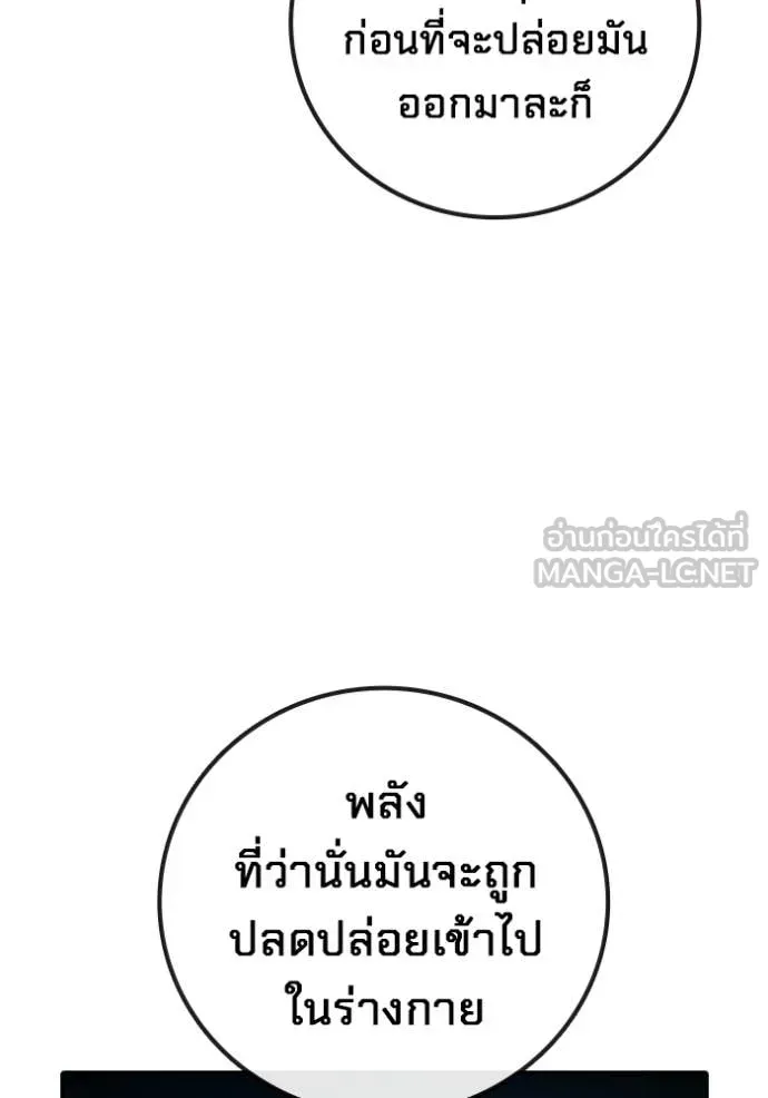 Juvenile Prison เยาวชนคนคุก ตอนที่ 77 หน้า 60