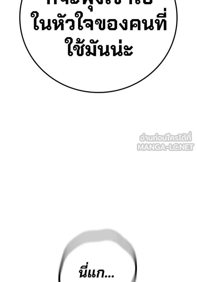 Juvenile Prison เยาวชนคนคุก ตอนที่ 77 หน้า 64