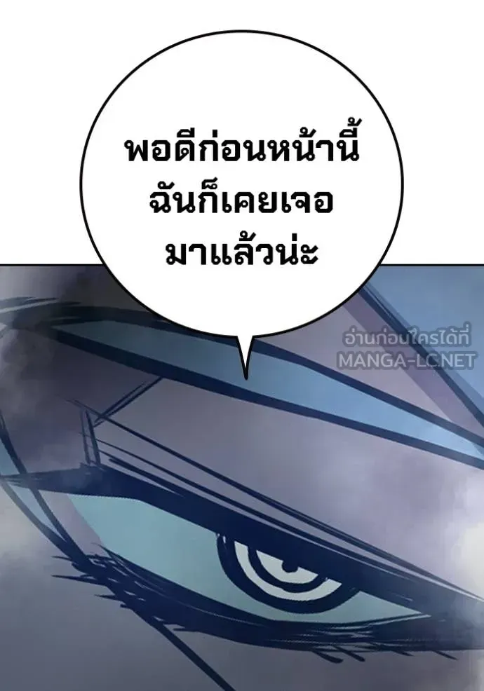 Juvenile Prison เยาวชนคนคุก ตอนที่ 77 หน้า 67