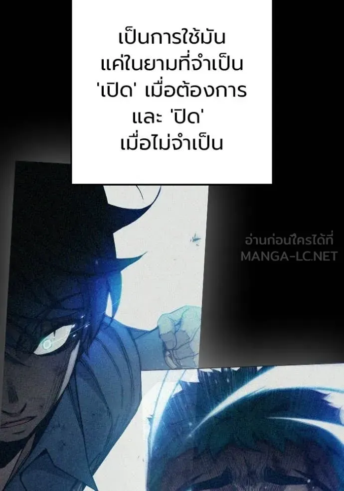 Juvenile Prison เยาวชนคนคุก ตอนที่ 77 หน้า 7