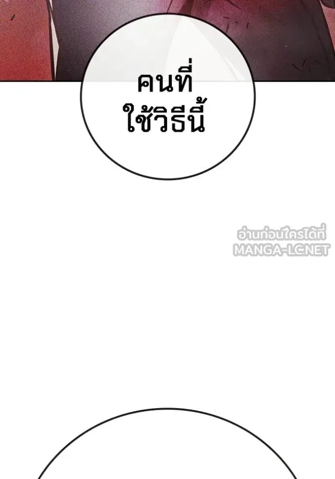 Juvenile Prison เยาวชนคนคุก ตอนที่ 77 หน้า 70