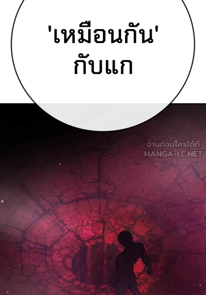 Juvenile Prison เยาวชนคนคุก ตอนที่ 77 หน้า 71