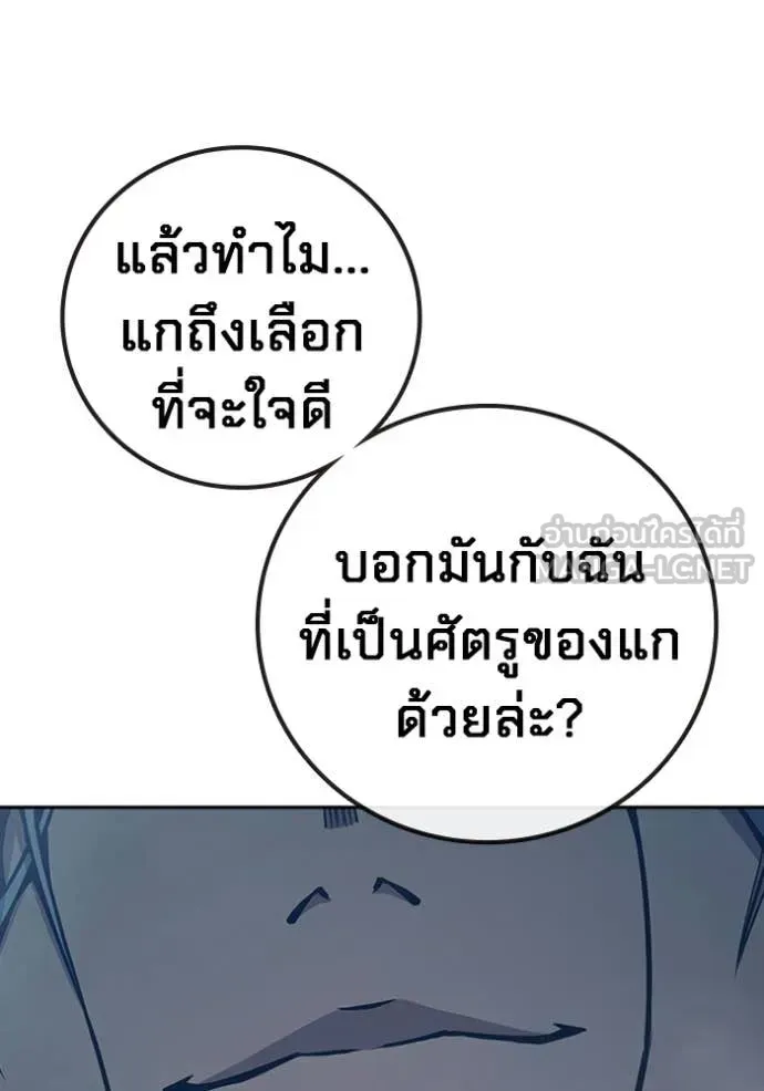 Juvenile Prison เยาวชนคนคุก ตอนที่ 77 หน้า 74
