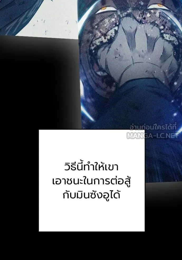 Juvenile Prison เยาวชนคนคุก ตอนที่ 77 หน้า 8
