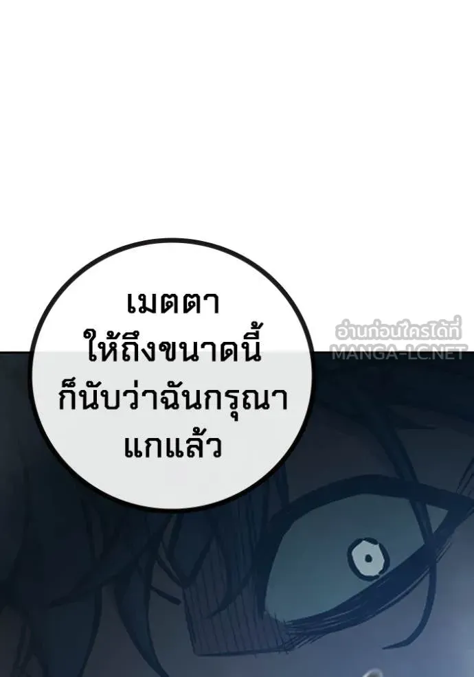 Juvenile Prison เยาวชนคนคุก ตอนที่ 77 หน้า 80