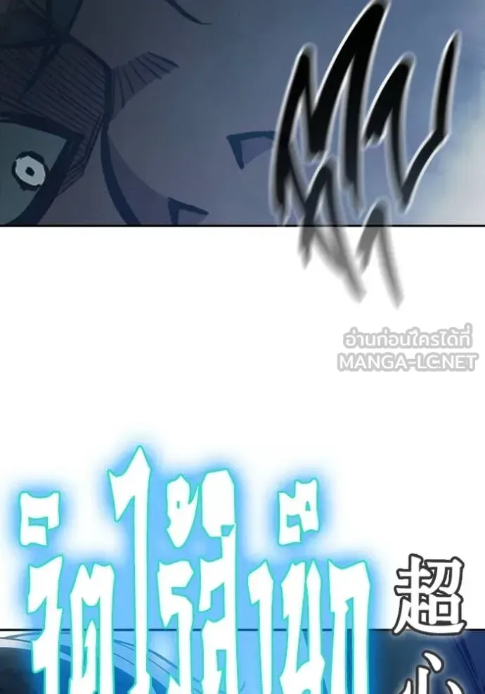 Juvenile Prison เยาวชนคนคุก ตอนที่ 77 หน้า 81