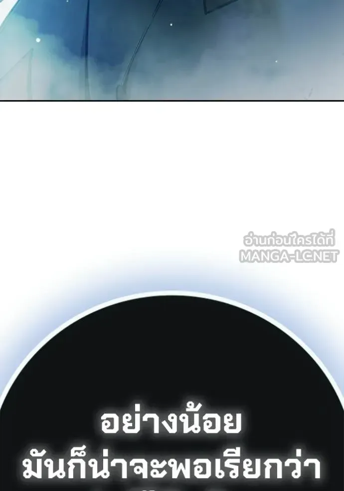 Juvenile Prison เยาวชนคนคุก ตอนที่ 77 หน้า 83