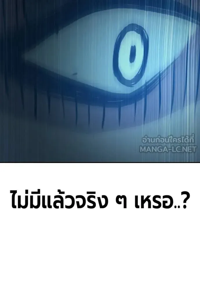 Juvenile Prison เยาวชนคนคุก ตอนที่ 77 หน้า 87