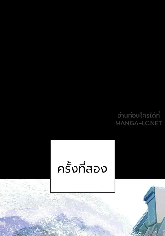 Juvenile Prison เยาวชนคนคุก ตอนที่ 77 หน้า 9