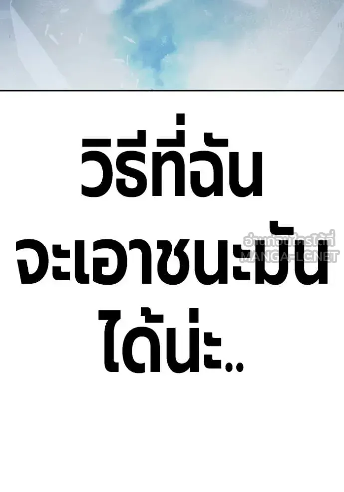 Juvenile Prison เยาวชนคนคุก ตอนที่ 77 หน้า 90