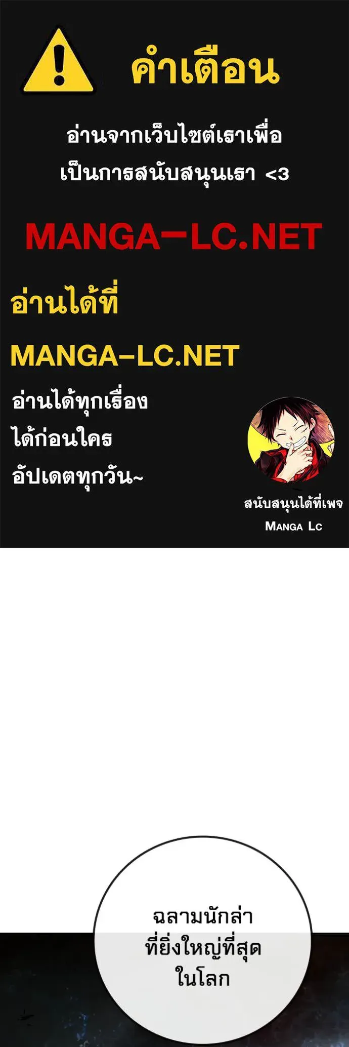 Juvenile Prison เยาวชนคนคุก ตอนที่ 78 หน้า 1