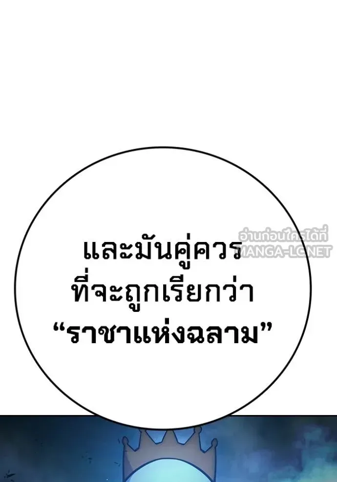 Juvenile Prison เยาวชนคนคุก ตอนที่ 78 หน้า 10