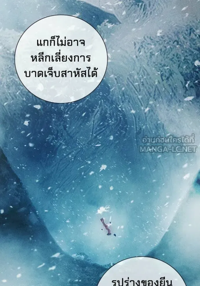Juvenile Prison เยาวชนคนคุก ตอนที่ 78 หน้า 100