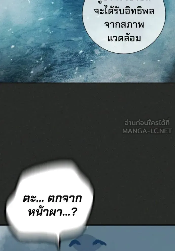 Juvenile Prison เยาวชนคนคุก ตอนที่ 78 หน้า 101