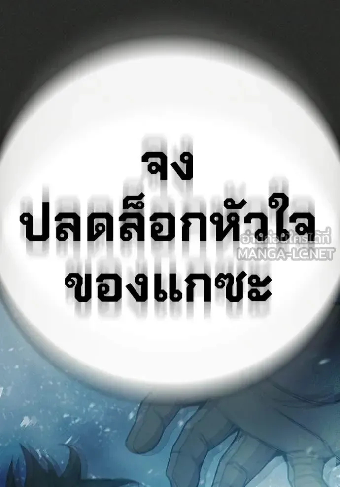 Juvenile Prison เยาวชนคนคุก ตอนที่ 78 หน้า 103
