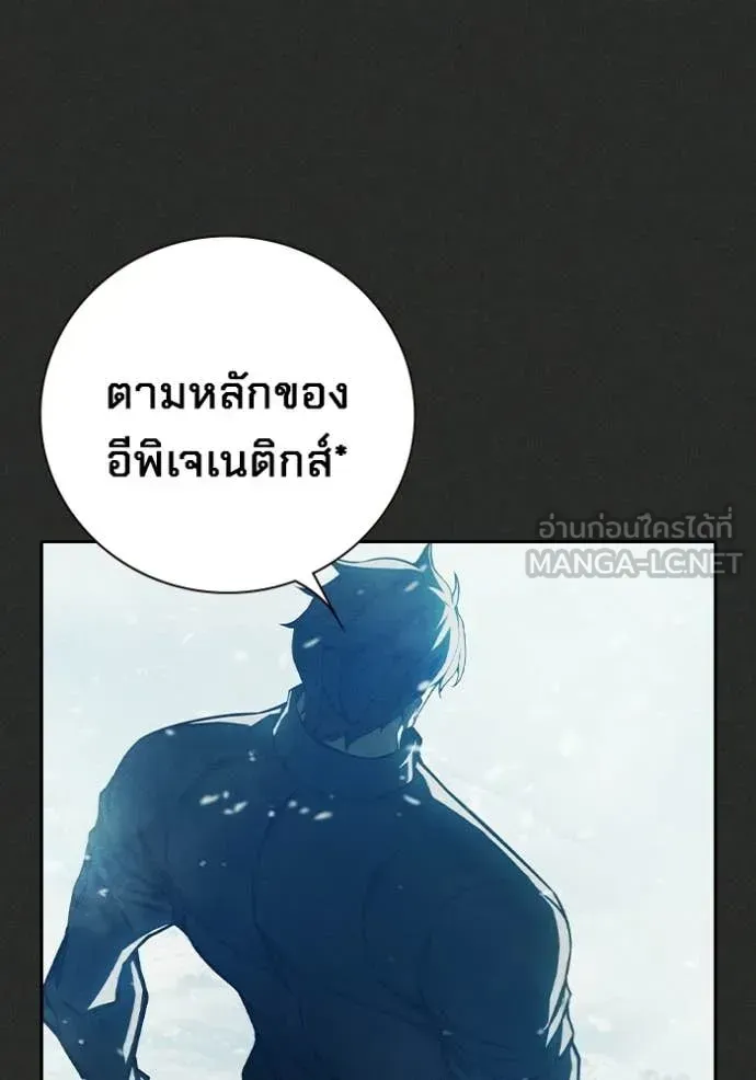 Juvenile Prison เยาวชนคนคุก ตอนที่ 78 หน้า 109