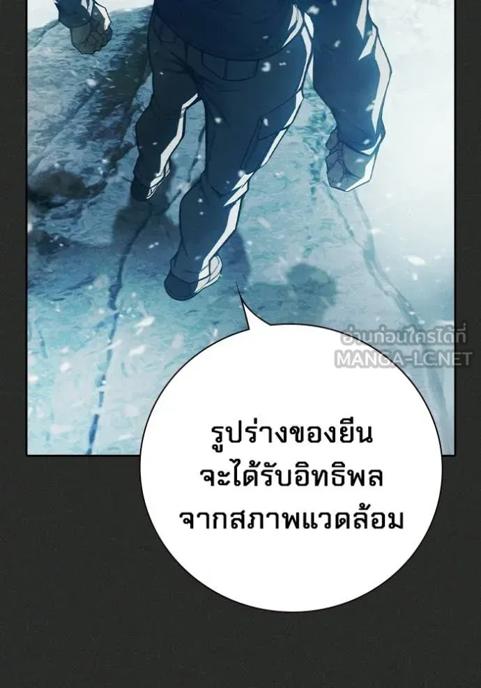 Juvenile Prison เยาวชนคนคุก ตอนที่ 78 หน้า 110