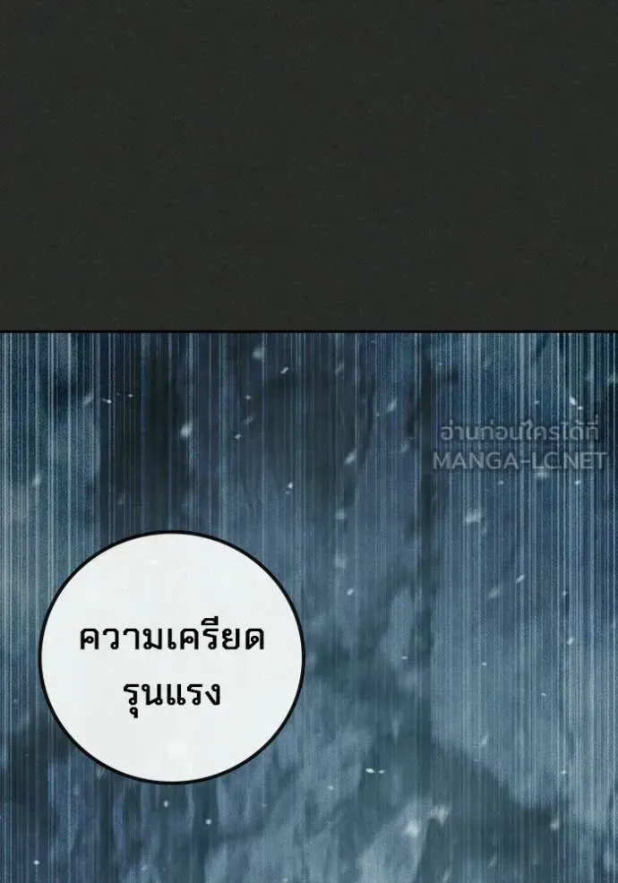 Juvenile Prison เยาวชนคนคุก ตอนที่ 78 หน้า 111