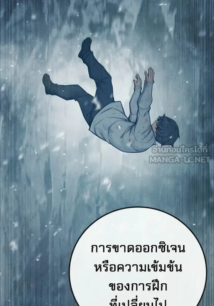 Juvenile Prison เยาวชนคนคุก ตอนที่ 78 หน้า 112
