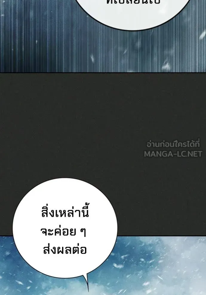 Juvenile Prison เยาวชนคนคุก ตอนที่ 78 หน้า 113