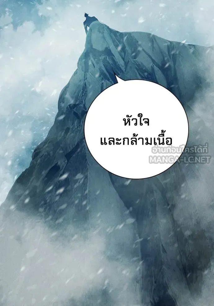 Juvenile Prison เยาวชนคนคุก ตอนที่ 78 หน้า 114