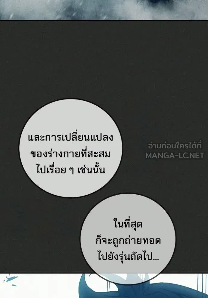 Juvenile Prison เยาวชนคนคุก ตอนที่ 78 หน้า 115